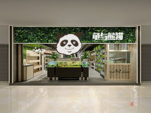内江专业特色宠物店设计公司设计案例丨古兰装饰丨龟与熊猫水族馆